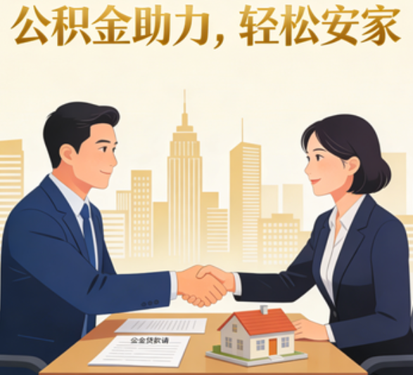 萍乡住房公积金：公积金结息利率显著高于当前银行存款利率水平