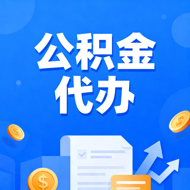 萍乡最新公积金政策一个接一个！错过这些新规，你可能少拿好几万